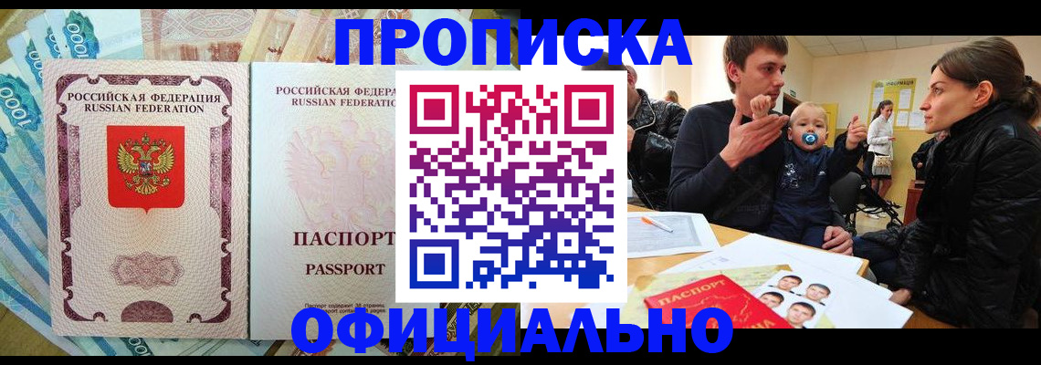 временная регистрация госуслуги в Щёлкино