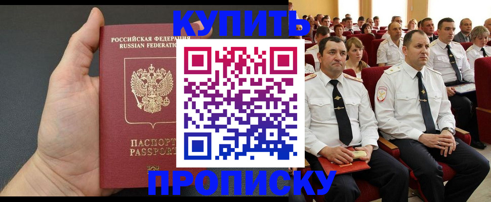 временная регистрация поиск в Щёлкино
