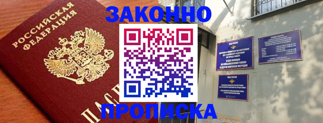 прописка иностранных граждан в Щёлкино